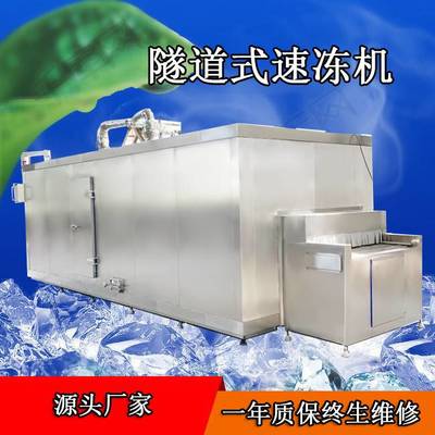 龙虾单冻机海鲜速冻机